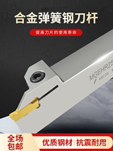 数控切断车刀杆弹簧钢刀柄抗震加硬切刀杆MEHR2020-3车床机夹钺鸣