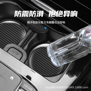 Cross-border car car cup mat door slot mat universal anti-slip mat cup holder carbon fiber texture soft rubber new product