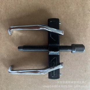 Forged Two-Jaw Puller, Outer Bearing Extractor, Mechanical Maintenance and Disassembly Tool, Small Two-Jaw Puller