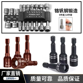 螺丝批头;电动工具配件;套筒扳手