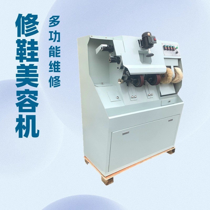 生产供应 修鞋美容机 皮鞋多功能维修机