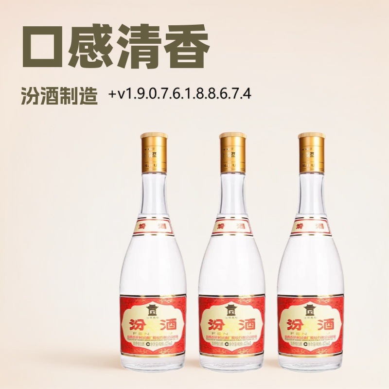 山西杏花村黄盖玻汾53度/清香型白酒475ML*瓶-整箱泡沫箱发