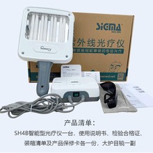 ϣ�񬔰���L�⯟�xSH4B�����t���yм��uvb���⾀�ί��x311