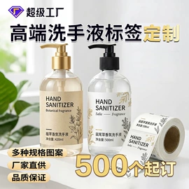 不干胶标签