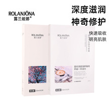 露兰姬娜玻尿酸保湿锁水面膜寡肽补水修护面膜28ml*5片批发
