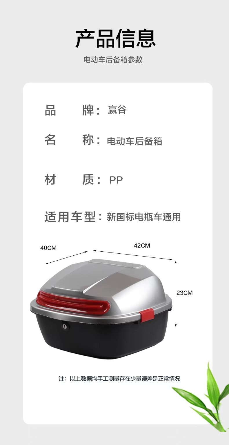 Free Shipping for Electric Vehicles, Universal Trunk, Wear-Resistant, Rain-Proof, Large Capacity, Can Hold Full-Face Helmet, Motorcycle Trunk, Reflective Trunk
