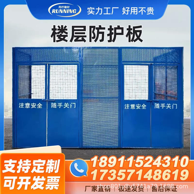 施工地楼层防护板建筑围栏外立面安全防护网片人货电梯井口防护门