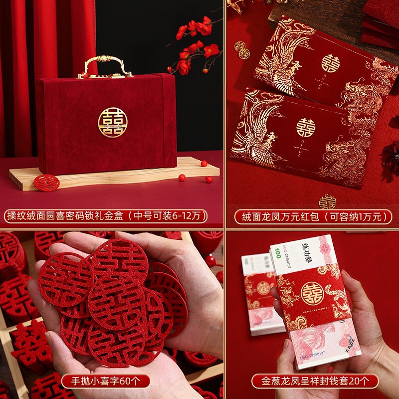 订婚彩礼钱盒子现金礼盒高档带锁礼金盒礼金箱结婚聘礼盒10万20万|undefined