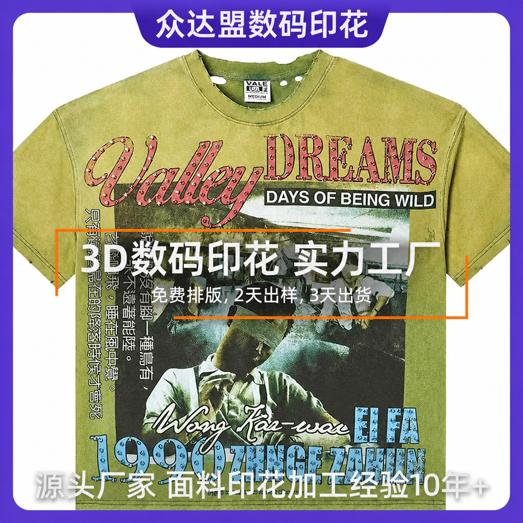 服装裁片成衣数码直喷印花加工丝网烫画白墨直喷印花工艺来图来料
