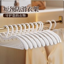 佳帮手同款短颈衣架家用不变形防肩角防鼓包无痕缩脖衣架省空间