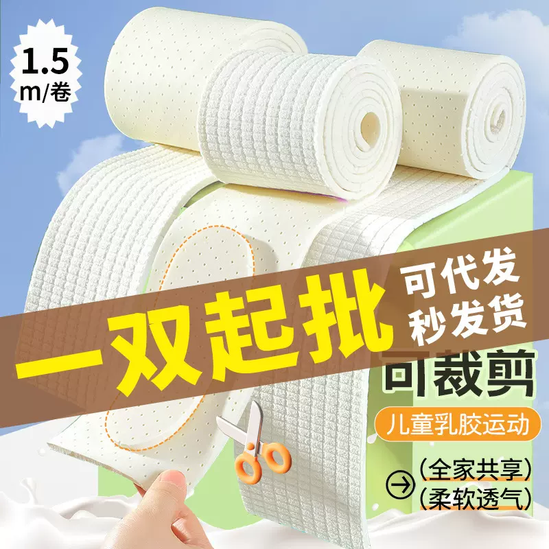 可裁剪运动鞋垫男女吸汗防臭儿童小孩专用超软减震加厚踩屎感舒适