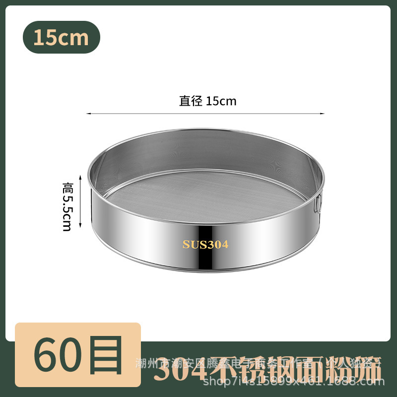 手動小麦粉ふるい、家庭用超微細304ステンレス鋼食品グレードベーキングラウンド、40メッシュ、60メッシュ|undefined