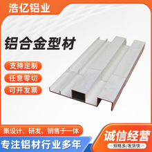 铝合金加工薄壁波浪铝型材护墙板型材框铝板铝管框架型材大全外壳