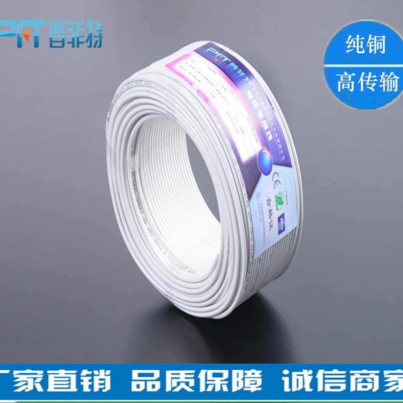 网络电话线 HYV2芯0.5无氧铜通讯线100米三类网线厂家批发