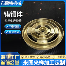 黄铜铸件来图定制CNC加工压铸铜件翻砂铸铜件五金零件非标精密