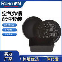 NINJA FOODI 空气炸锅 高压锅 烤箱 烤盘全类配件组适用于ninja