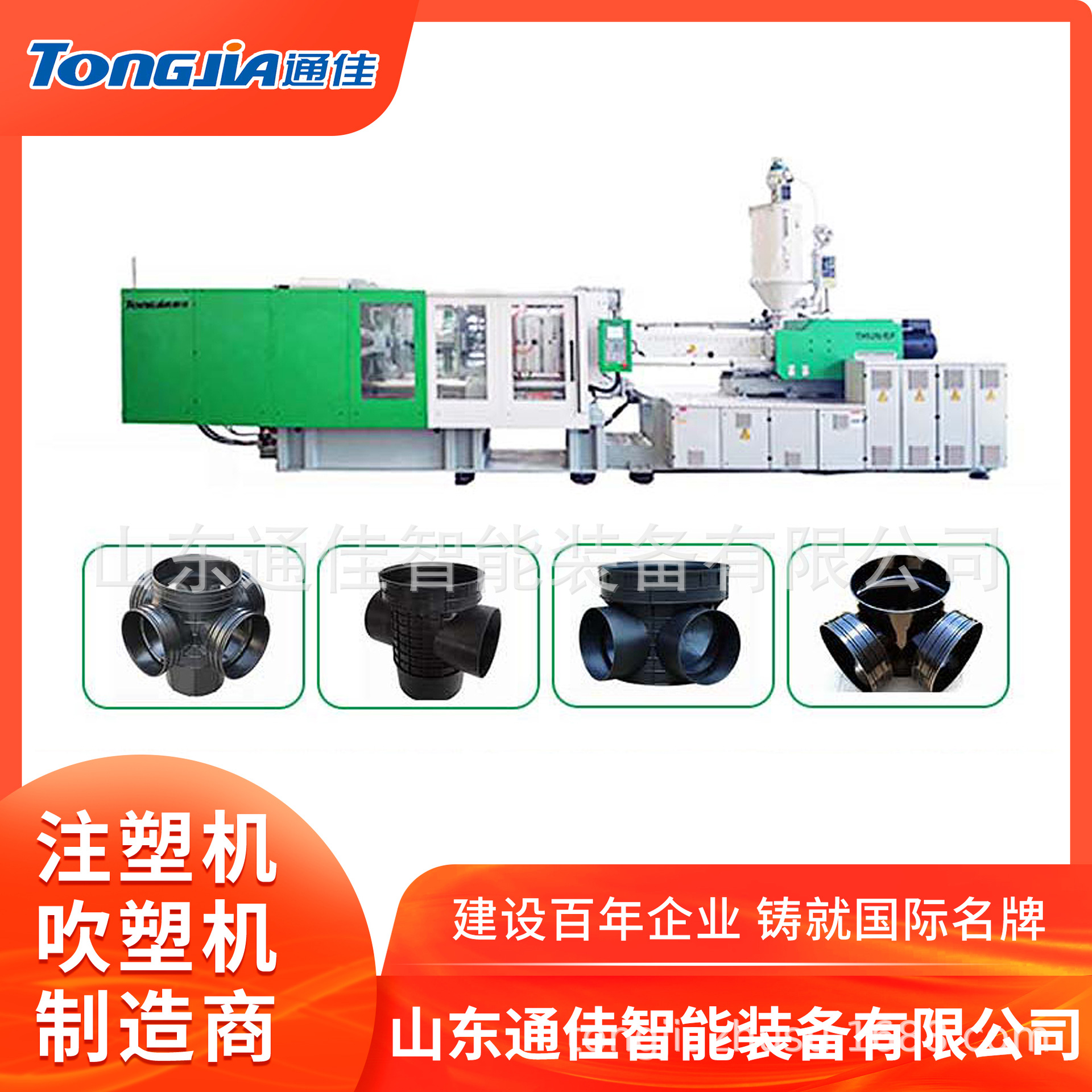 大型塑料检查井生产线注塑机设备通佳2880吨塑料检查井专用机器
