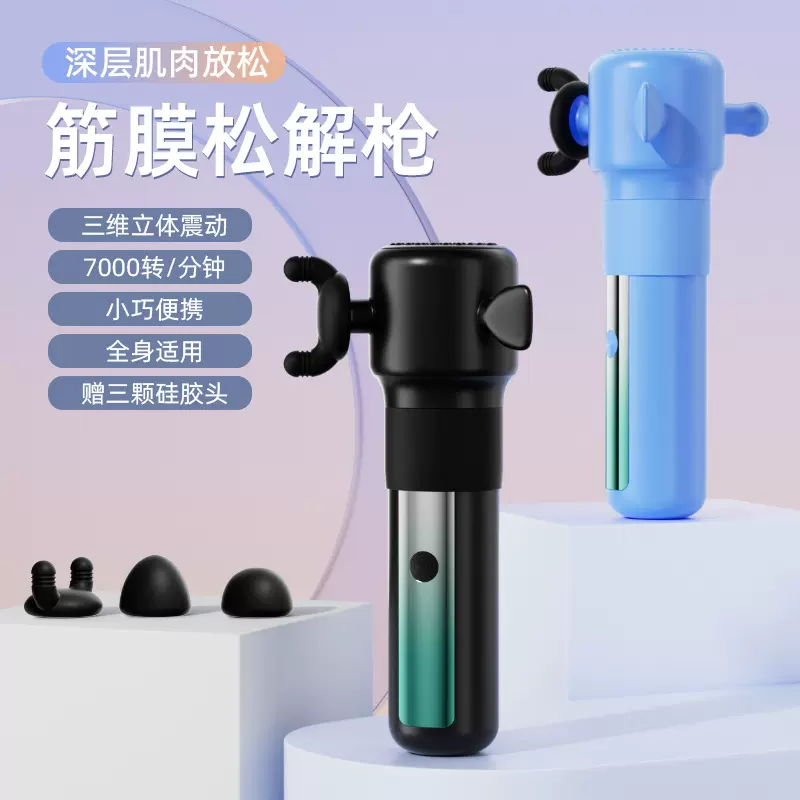 筋膜枪高频震动全身肌肉放松按摩棒电动家用按摩器多头冲击枪液晶
