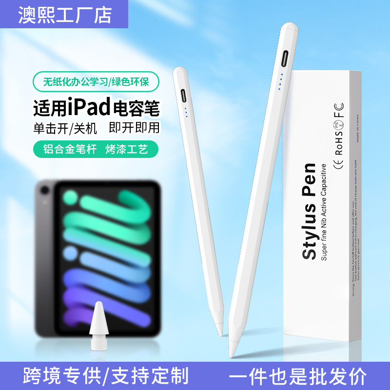 Apple タッチ スクリーン ペン ipadpencil Apple スタイラスに適したタブレット iPad 静電容量ペンの誤操作を防止するための吸着|undefined