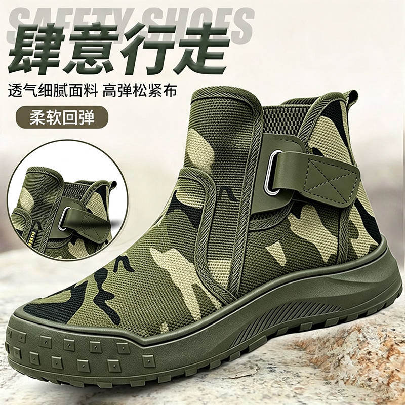 Camouflage work shoes for men, outdoor high-top breathable, non-slip, wear-resistant safety shoes, hiking and work shoes