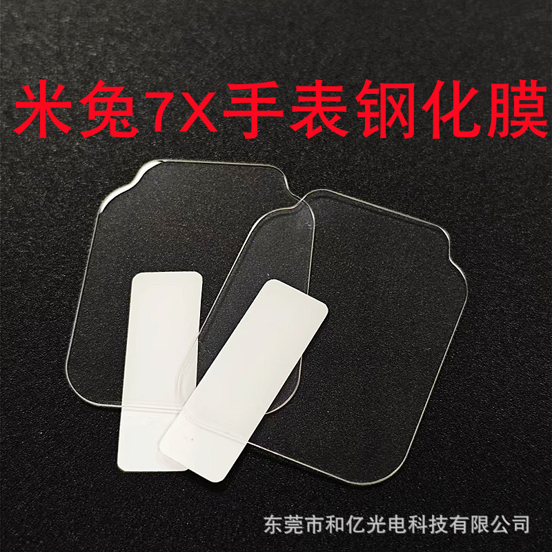 For Xiaomi Mi Rabbit 7 Watch Tempered Film 7X Screen Glass Film 7x Eye Protection Anti-Blue Light Protective Film