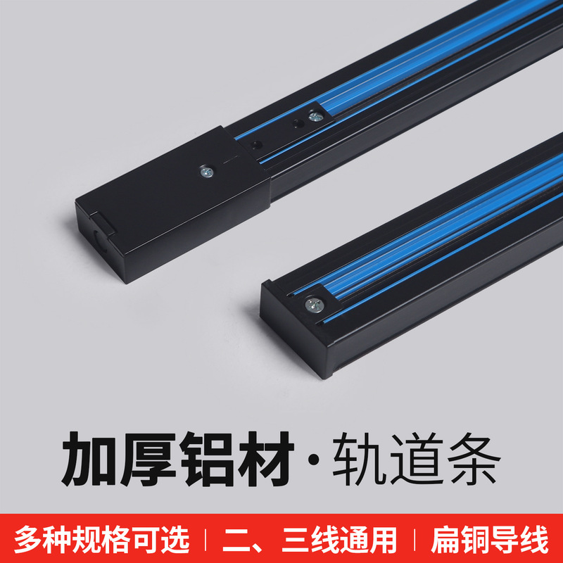 Led Track Spotlights for Commercial Use 0.1kg Three-Wire Track Aluminum Alloy Connector Accessories Hanging Rod Guide Rail Groove