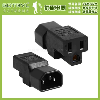 服务器PDU 转换插头UPS电源 IEC320-C13转美标插座 品字座C14