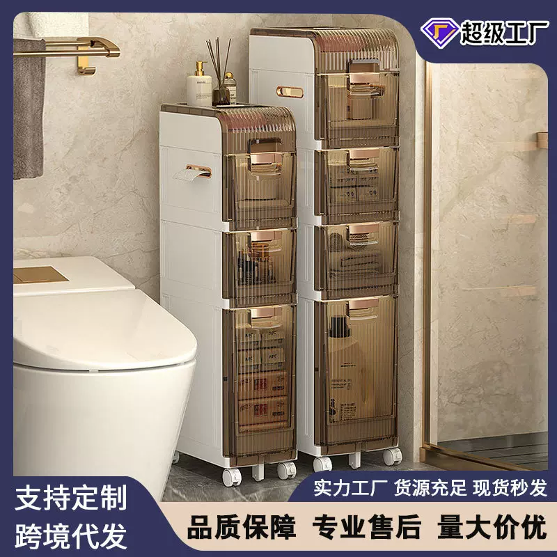 抽屉式夹缝收纳柜子分层收纳浴室置物柜家用卫生间缝隙塑料储物柜