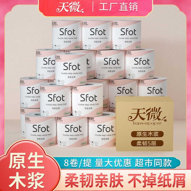 8 Rolls of Toilet Paper, Virgin Wood Pulp Toilet Paper, One-Piece Dropshipping, Hollow Roll, Household Wholesale, Large Roll Toilet Paper