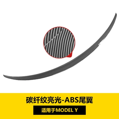 molded ABS rear wing – Other Automotive Exterior Supplies - y-carbon-fiber-pattern-light