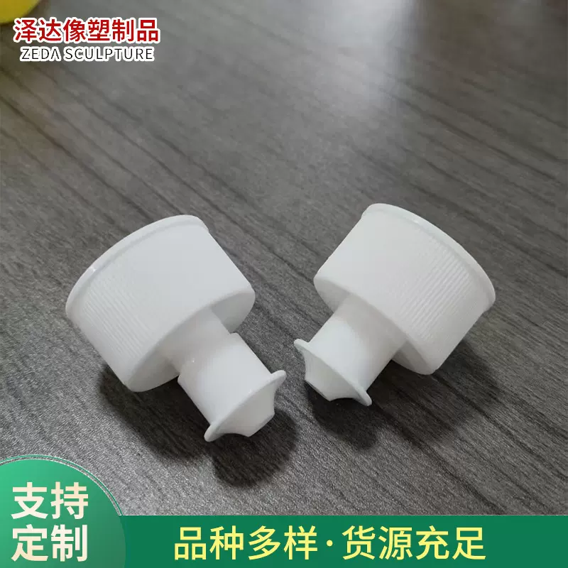塑料拉顶盖洗洁精瓶盖PP塑料按压盖 洗发水洗衣液白色塑料拉盖