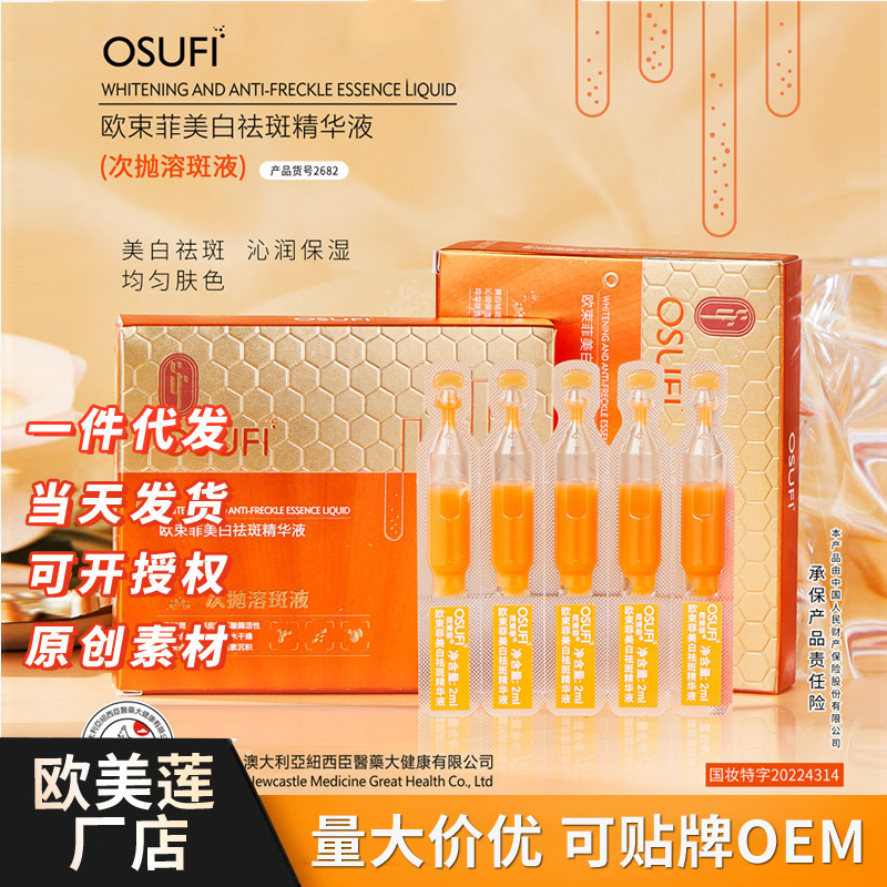 Oushuf Whitening and Spot-Removing Liquid Niacinamide Serum Single-Use Whitening Essence Facial Skincare Product 2ml*10pcs
