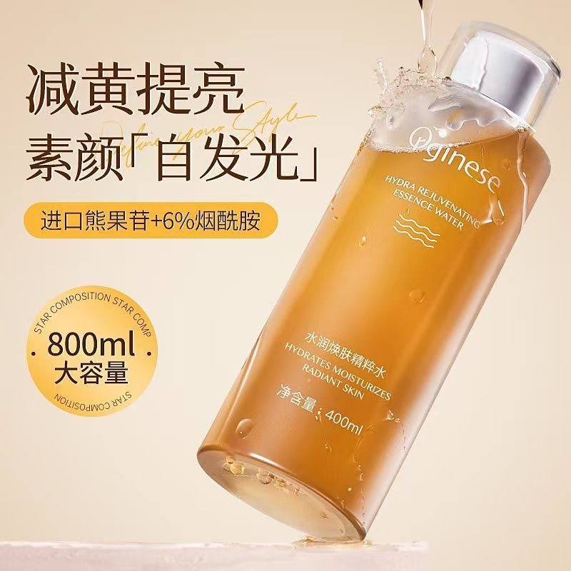 Orginese Hydrating Skin Renewal Essence Water, Orange Blossom Brightening Toner, Hydrating and Moisturizing Essence, Toner for Wet Masks