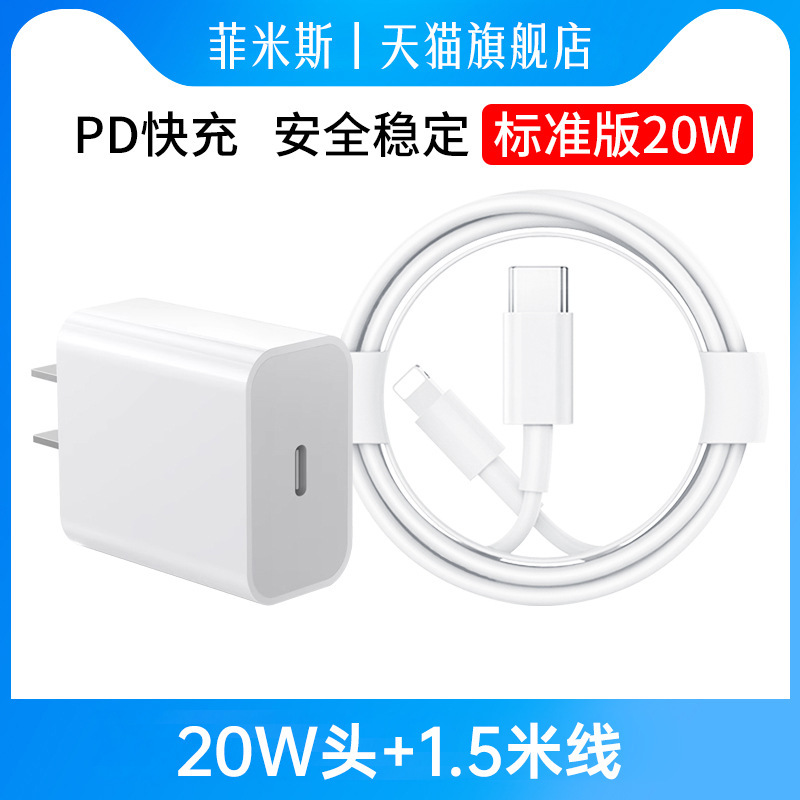 适用苹果充电器30W快充iPhone11 12 13 14Pro手机充电器PD快充20W|undefined