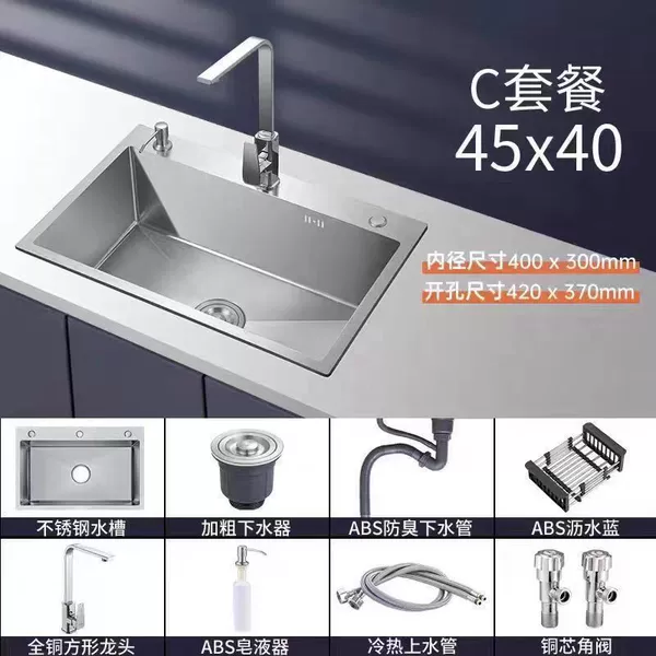 Thickened single slot [45*40] three-hole design-C package [hot and cold pull-out faucet] complete set
