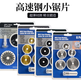 High-Speed Steel Cutting Blade Woodworking Plastic Saw Blade Electric Drill Mini Small Slice Ultra-Thin Pvc Acrylic Cutting Tool