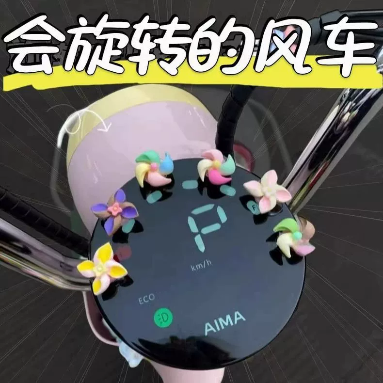 Электромобиль, мини-ветряная мельница, украшение для мотоцикла, велосипеда, лечебные автомобильные аксессуары, украшения, маленькие аксессуары, милые