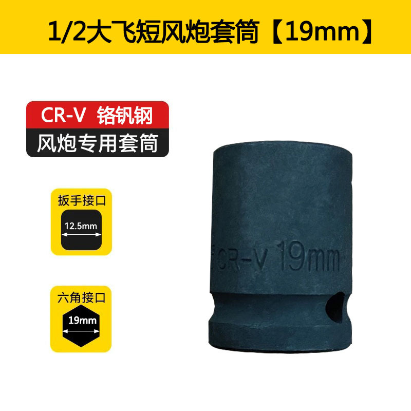 1/2 gran cañón de aire corto hexagonal grueso manguito neumático manguito neumático pequeño cañón de aire llave eléctrica manguito pesado