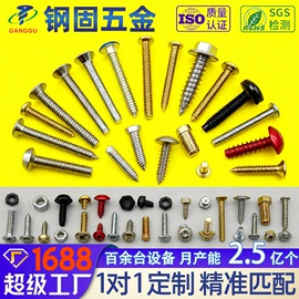 螺钉;销及键;螺母