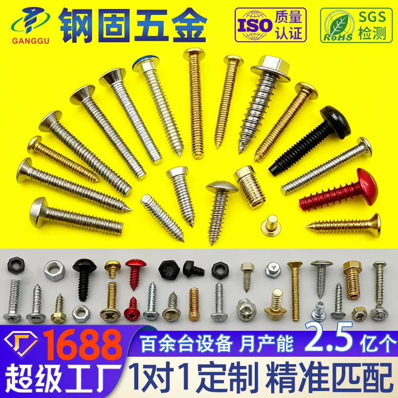 非标定制螺丝304不锈钢一站式服务紧固件圆头黑色带垫片防盗螺栓