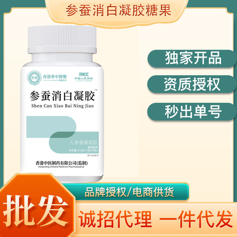 参蚕消白凝胶糖果批发源头工厂量大价优现货代发人参蚕蛹凝胶糖果|undefined