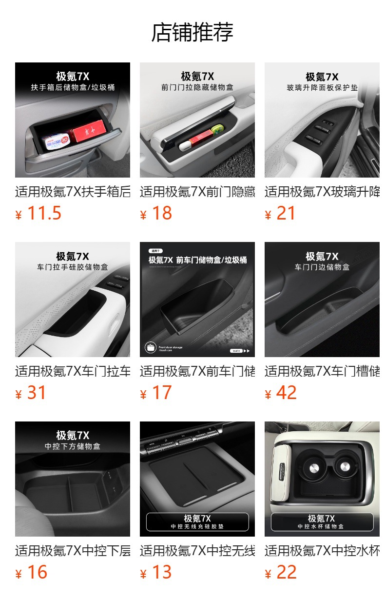 Suitable for 24 Models of Zeekr 7X, Second-Row Cup Holder Cover, Car Protective Silicone Anti-Slip Mat, Automotive Accessories Modification Parts