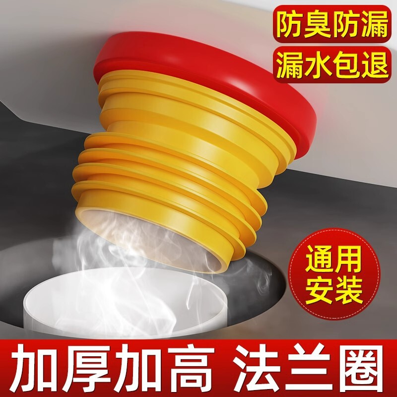 Toilet universal flange ring sealing ring thickened deodorant artifact integrated gasket leak-proof toilet accessories