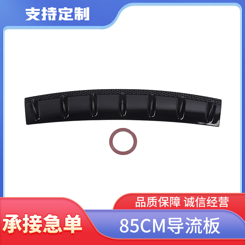 跨境 汽车通用后保险杠底盘鲨鱼鳍底盘导流板 ABS汽车85CM导流板