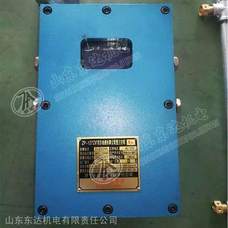 洒水降尘装置 (24).jpg