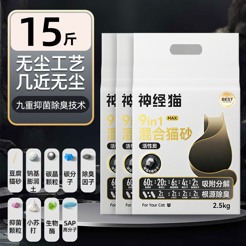 Productos para mascotas mezclados arena de gato baja polvo desodorizante fuerte aglomeración carbón activado arena de gato bentonita inodoro para gatos artículos para gatos