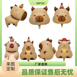 跨境新品卡皮巴拉系列铝膜气球卡通生日主题装饰道具派对背景布置