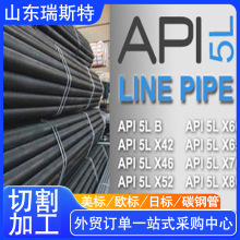 API Spec 5L Steel Pipe Description美标碳钢管无缝钢管厂家直供