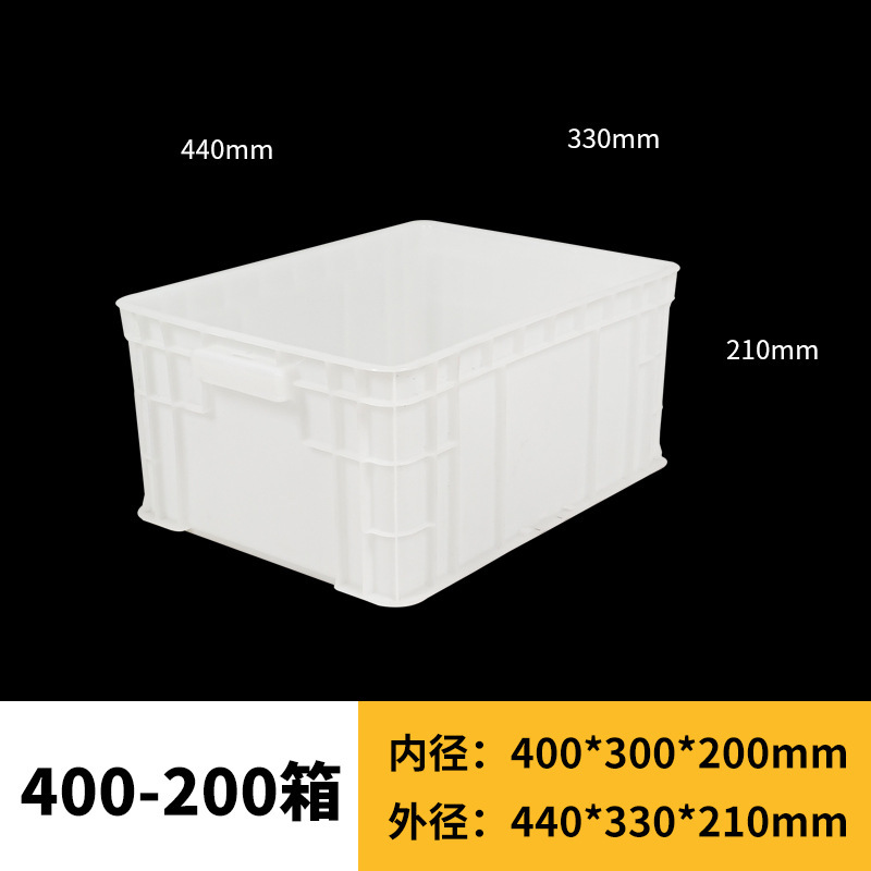 厚みのある白い物流ターンオーバーボックス長方形カバー付きカメ水槽プラスチックボックス収納および整理ボックス|undefined