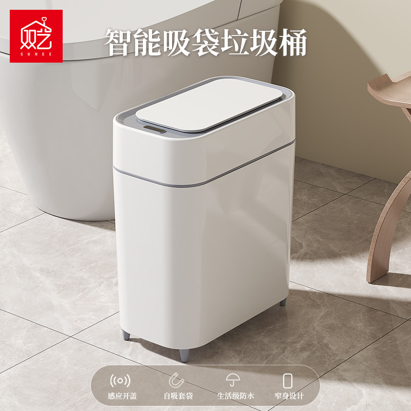 Shuangyi Smart Trash Can Household High-End Self-Priming Bagged Trash Can with Lid Living Room Sensor Opening and Closing Trash Can